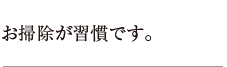 撮影NGです。