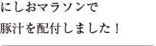 社長＆社員で駅伝に出場してきました！